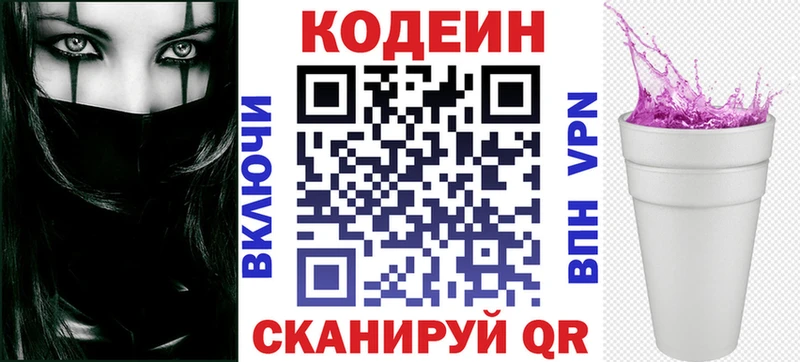 гидра   darknet наркотические препараты  Кодеин Purple Drank  Аткарск 