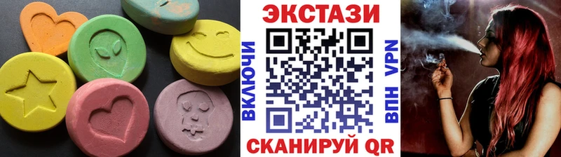 Экстази VHQ  дарнет шоп  Аткарск 