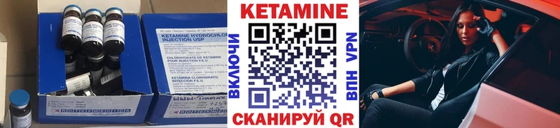Кетамин ketamine  Аткарск 