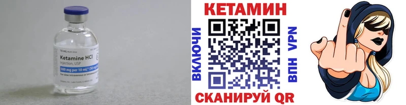 КЕТАМИН ketamine Аткарск