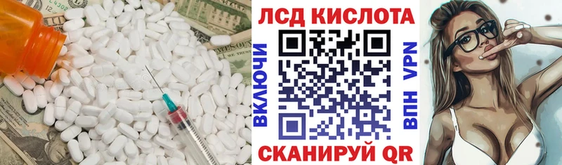 ЛСД экстази кислота  Аткарск 