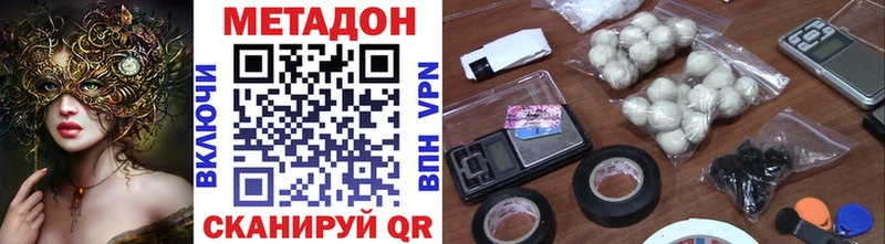 блэк спрут ТОР Аткарск МЕТАДОН methadone что такое наркотик